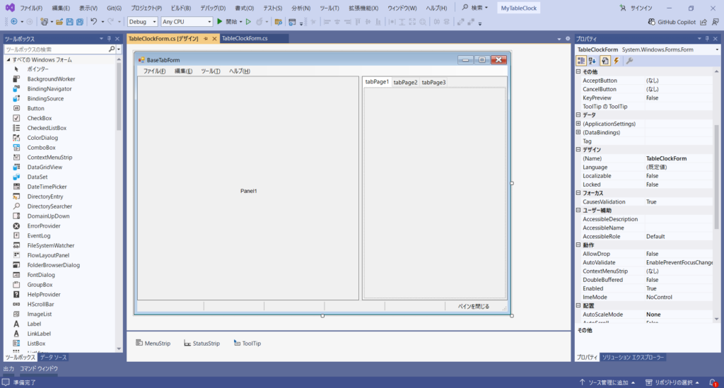 Visual Studio Community の IDE で、「BaseTabForm.cs」の「デザイン」状態を確認している画像。