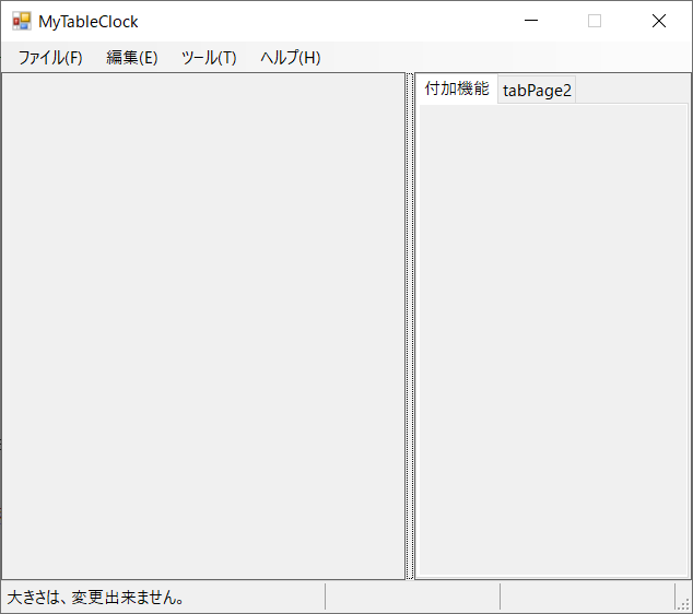MyTableClock アプリケーションの初期状態の画像。ここから、機能を追加して行きます。