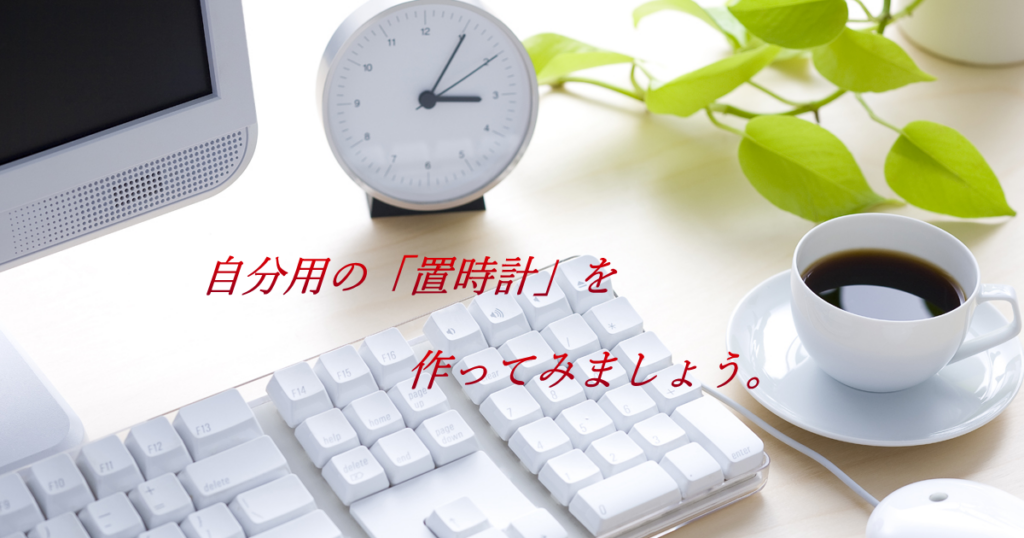 白で統一された、丸い置き時計、キーボード、コーヒーカップと、淡い緑の葉っぱ。