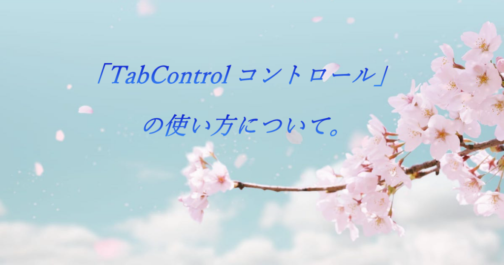 ターコイズのぼやけた空に、鮮やかな桜の枝が、右から左に向かって、伸びています。